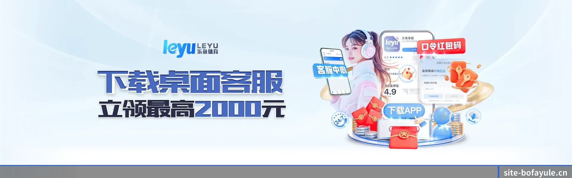 博发娱乐官网 APP